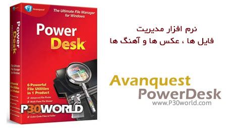 Avanquest PowerDesk Professional 9.0.2.3